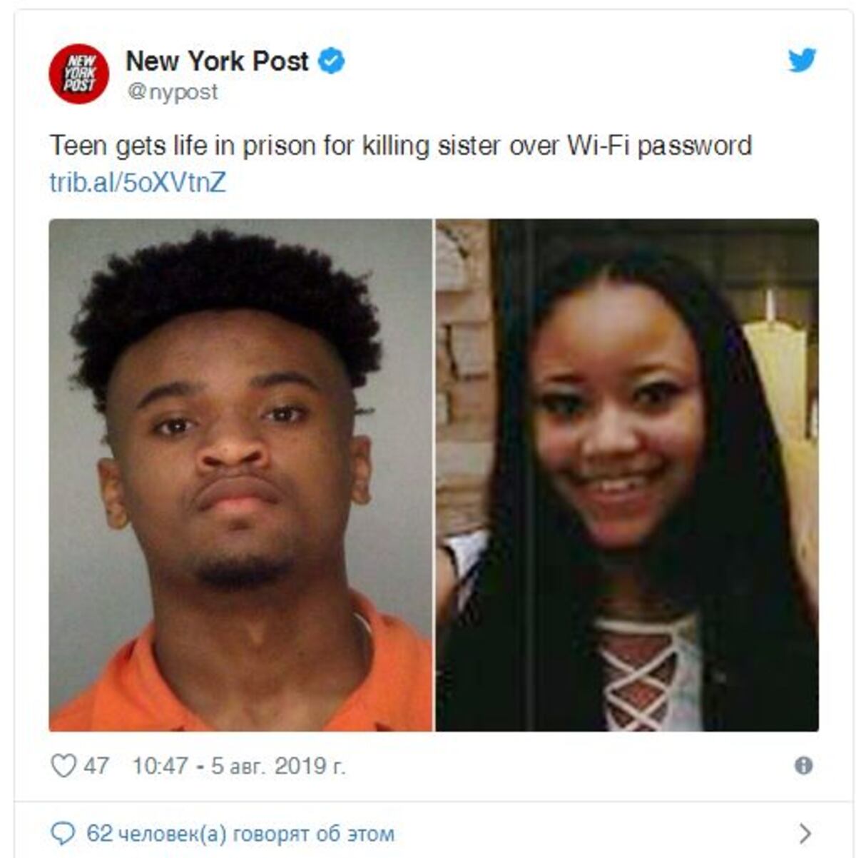 Condenan a cadena perpetua a un adolescente que mató a su hermana en una pelea por la clave del wifi