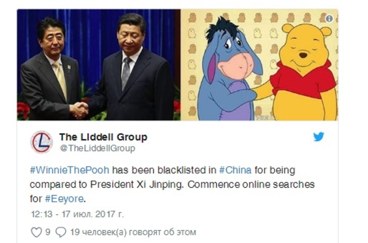 Prohíben filme de Winnie The Pooh en China porque hacían memes a su mandatario
